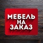 МК Мебель